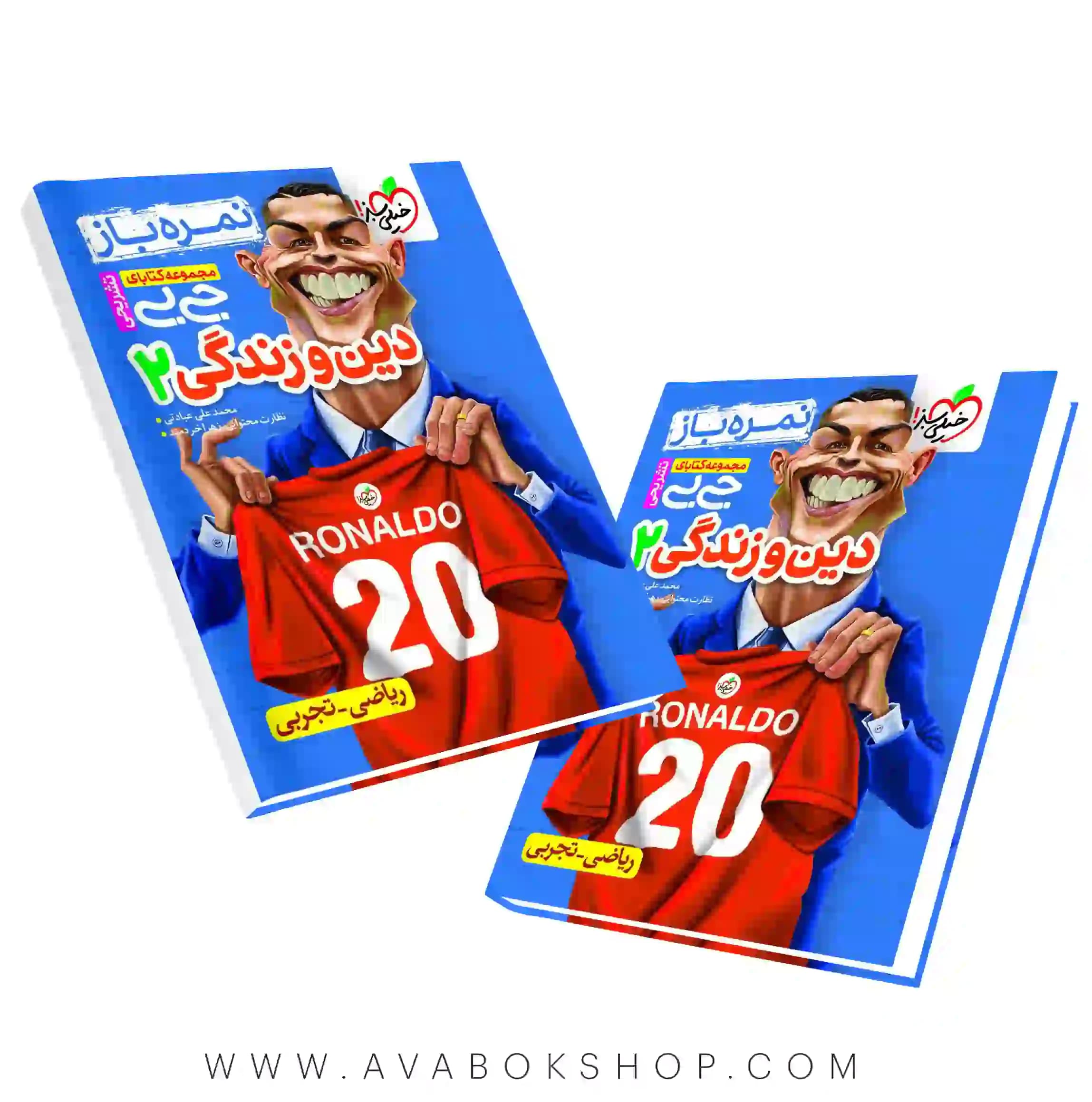 کتاب جیبی تشریحی نمره باز دین و زندگی یازدهم خیلی سبز