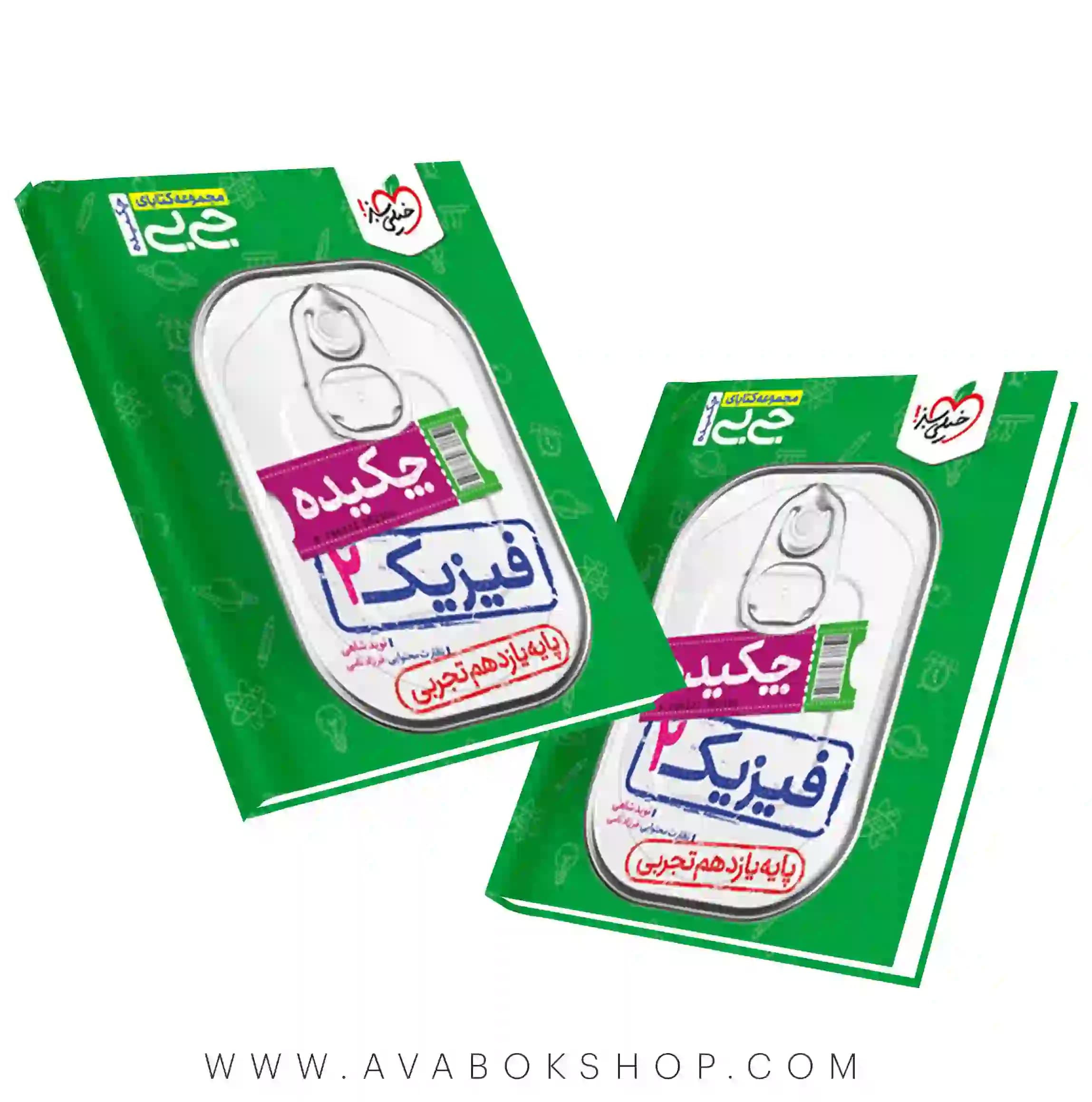 کتاب جیبی چکیده فیزیک یازدهم تجربی خیلی سبز