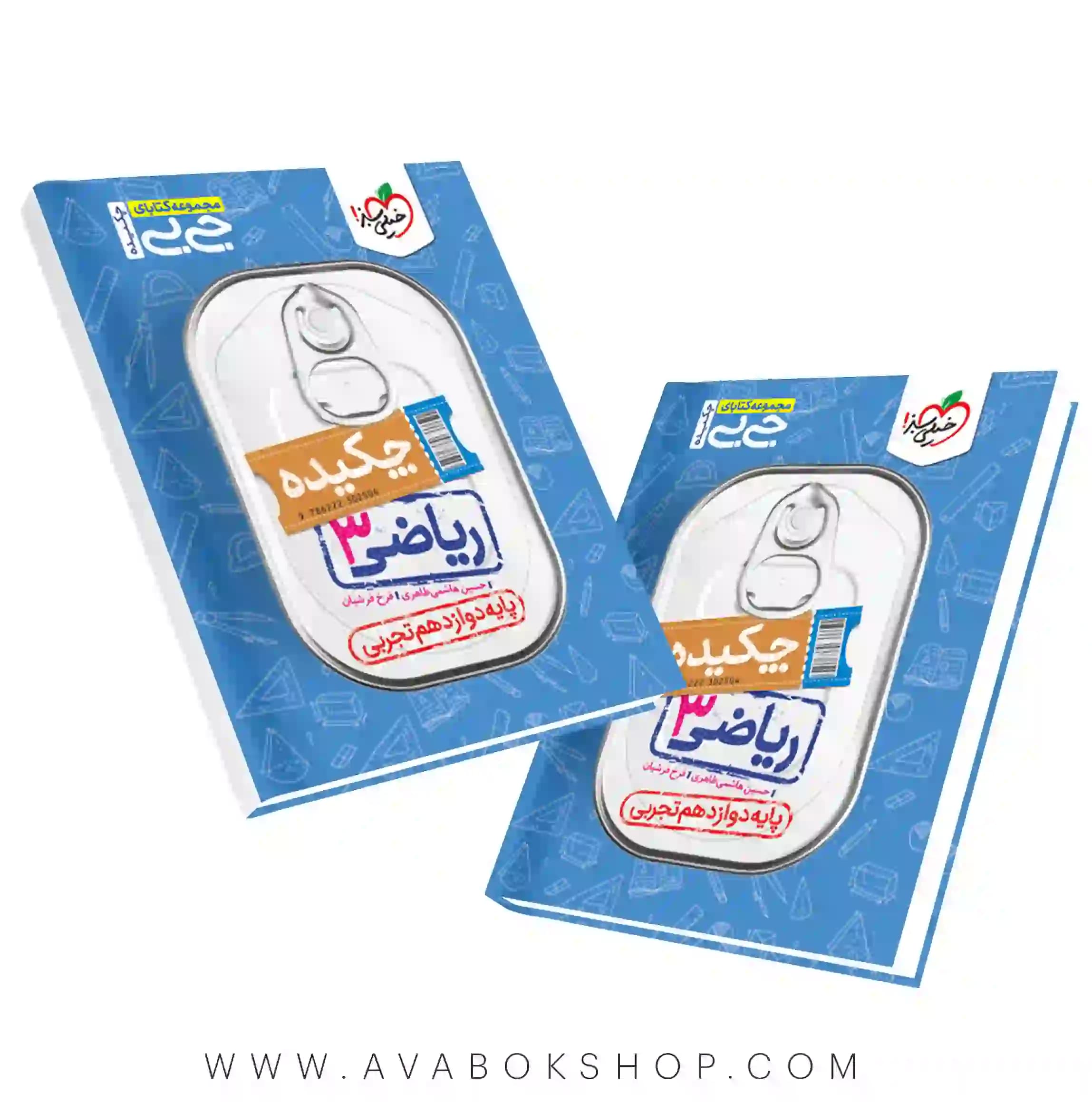 کتاب جیبی چکیده ریاضی دوازدهم خیلی سبز