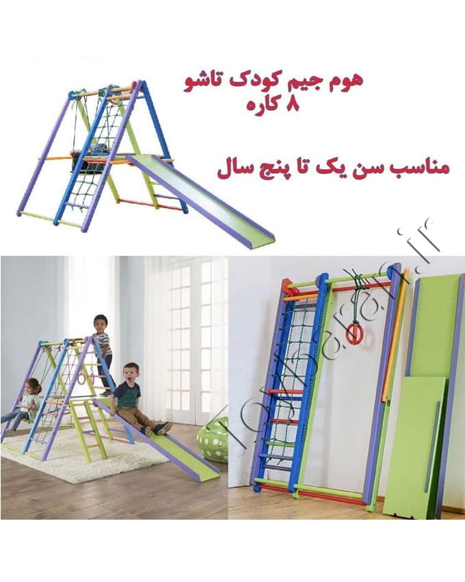 هوم جیم کودک تاشو