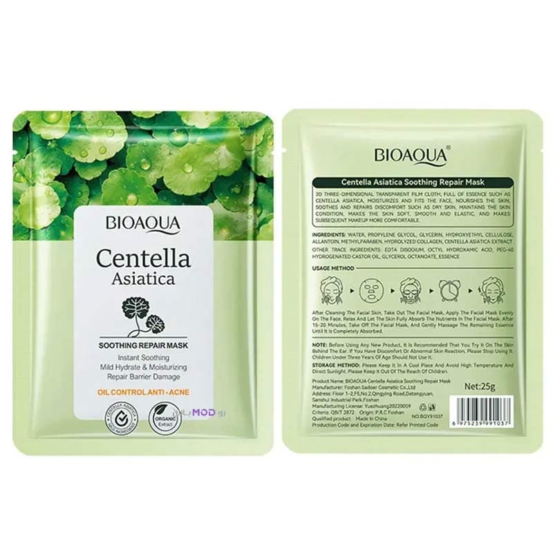 ماسک صورت ورقه ای بیوآکوا انگور دریایی (لیفت کننده) | BIOAQUA Sea Grape Facial Sheet Mask — تصویر ۳