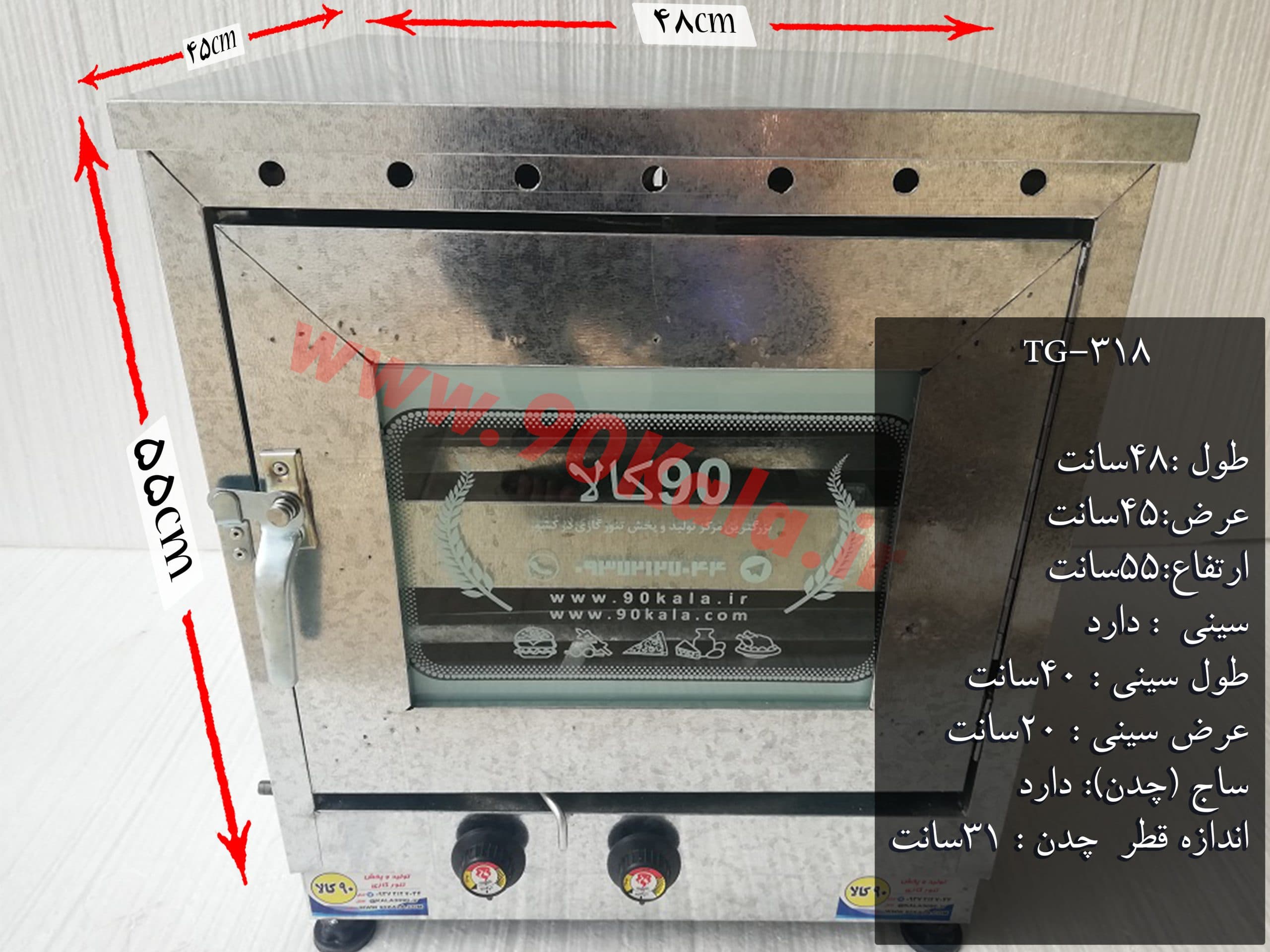 تنور گازی گالوانیزه ۴ سینی ۹۰ کالا مدل TG-318