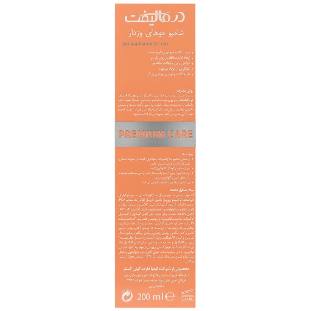 شامپو موهای وزدار ویتا فریز درمالیفت DERAMLIFT — تصویر ۲