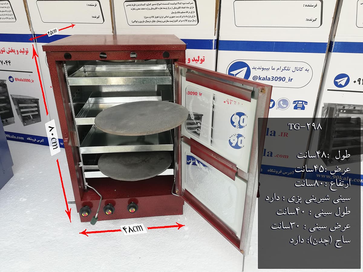 تنور گازی کوره ای قرمز چهار سینی دو چدن ۹۰ کالا مدل TG-298 — تصویر ۲
