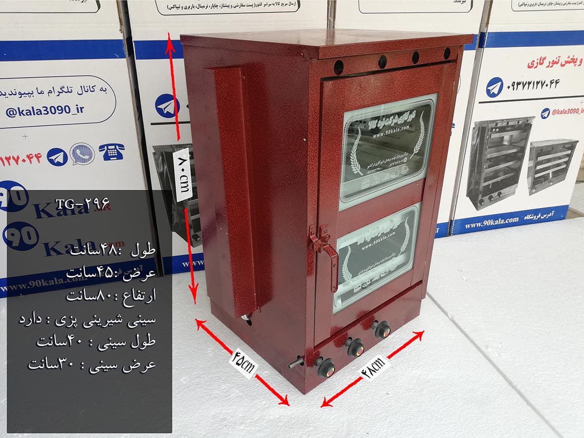 تنور گازی کوره ای قرمز چهار سینی ۹۰ کالا مدل TG-296 — تصویر ۳