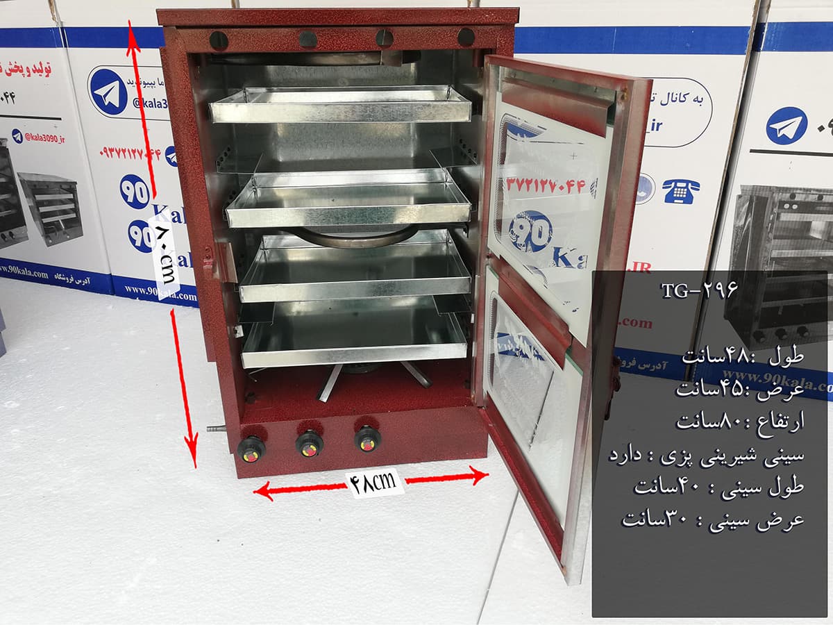 تنور گازی کوره ای قرمز چهار سینی ۹۰ کالا مدل TG-296 — تصویر ۴