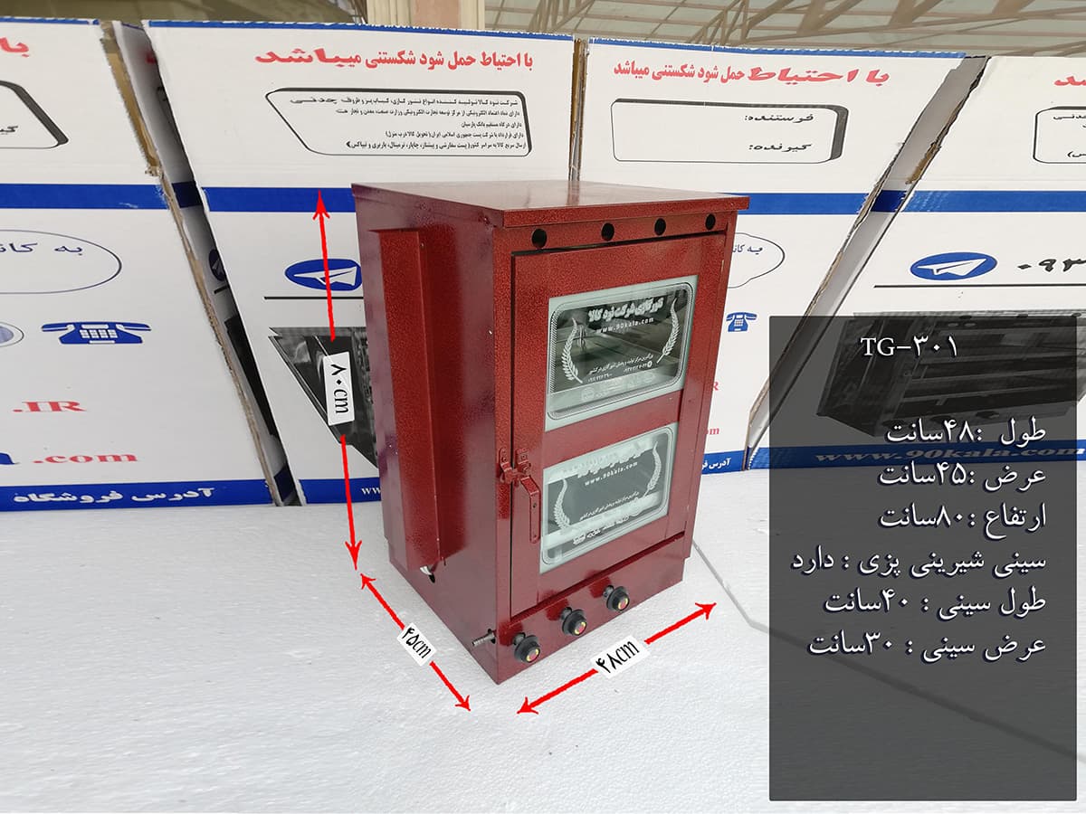 تنور گازی کوره ای قرمز شش سینی ۹۰ کالا مدل TG-301