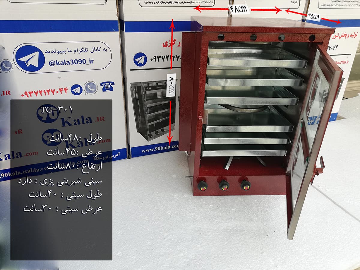تنور گازی کوره ای قرمز شش سینی ۹۰ کالا مدل TG-301 — تصویر ۲