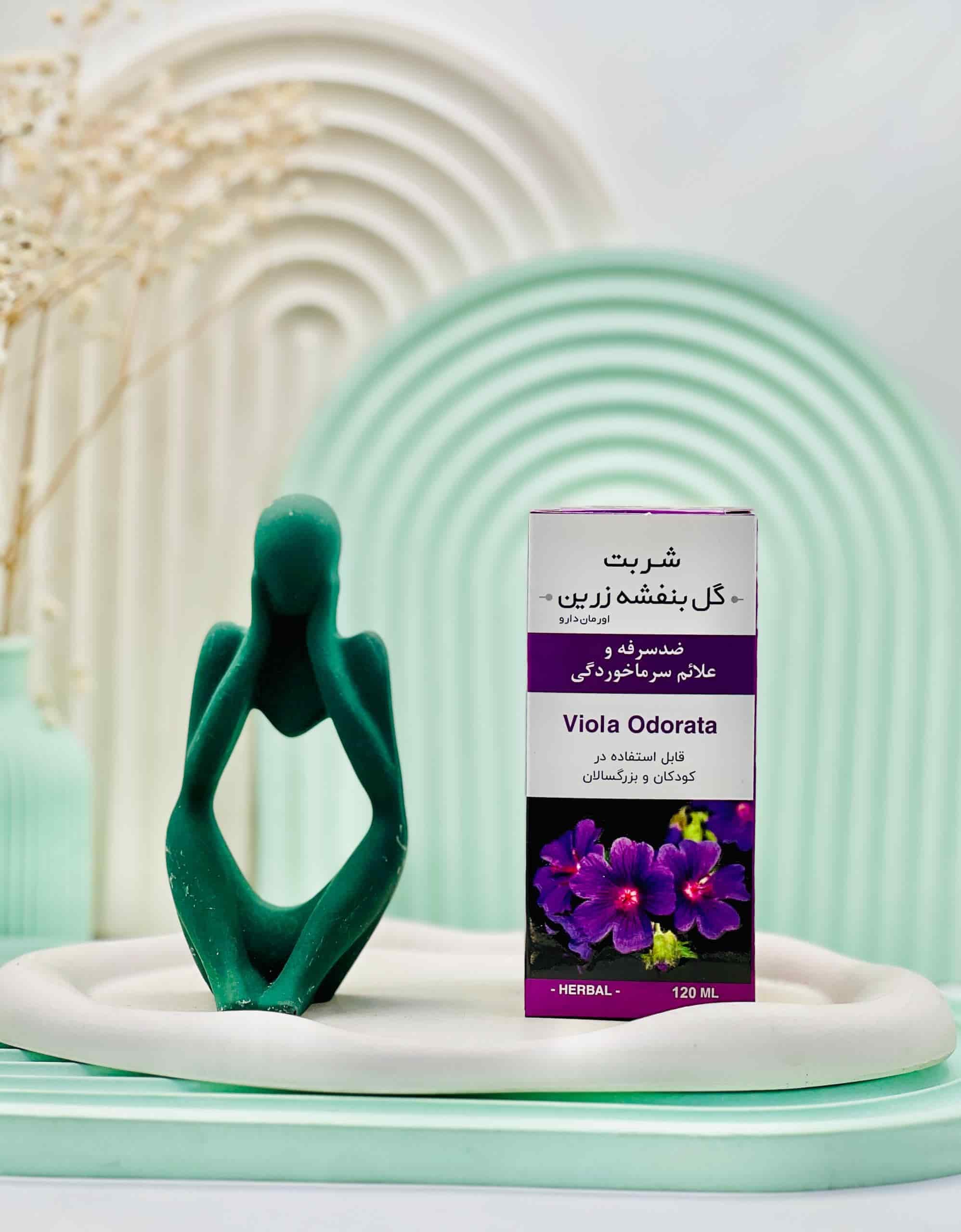 شربت گل بنفشه زرین اورمان دارو 120 میلی لیتر — تصویر ۲