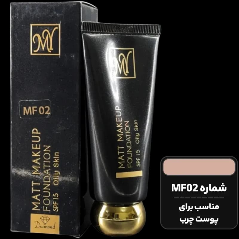 مای کرم پودر تیوپی MF02