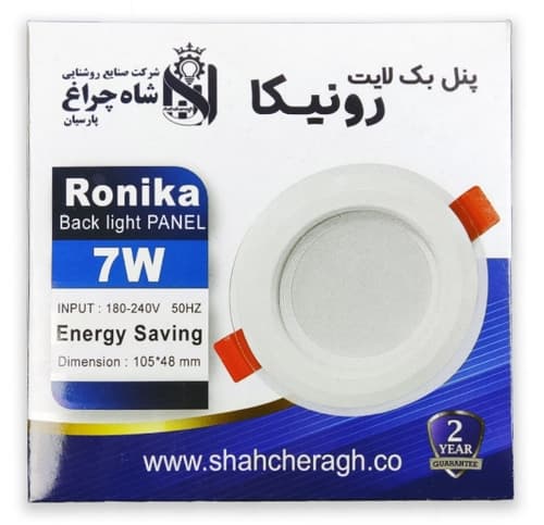 شاهچراغ پنل رونیکا 7 وات افتابی