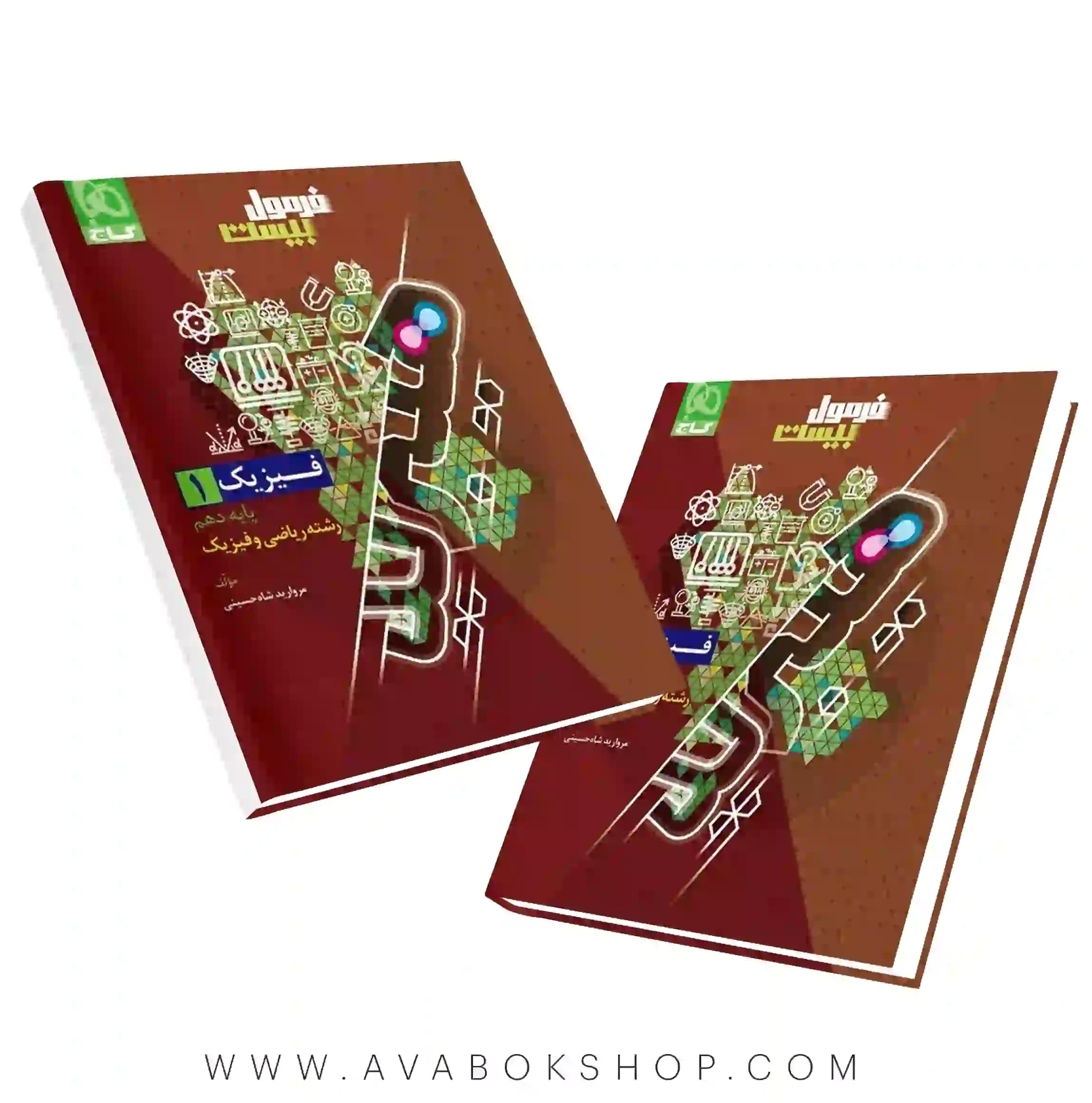 کتاب فرمول بیست فیزیک دهم ریاضی گاج سری هیبرید