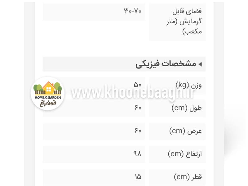 بخاری هیزمی مدل هترا — تصویر ۴