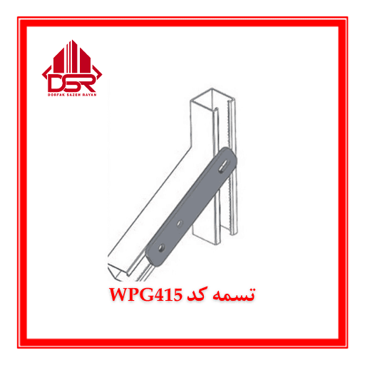 تسمه کد WPG415