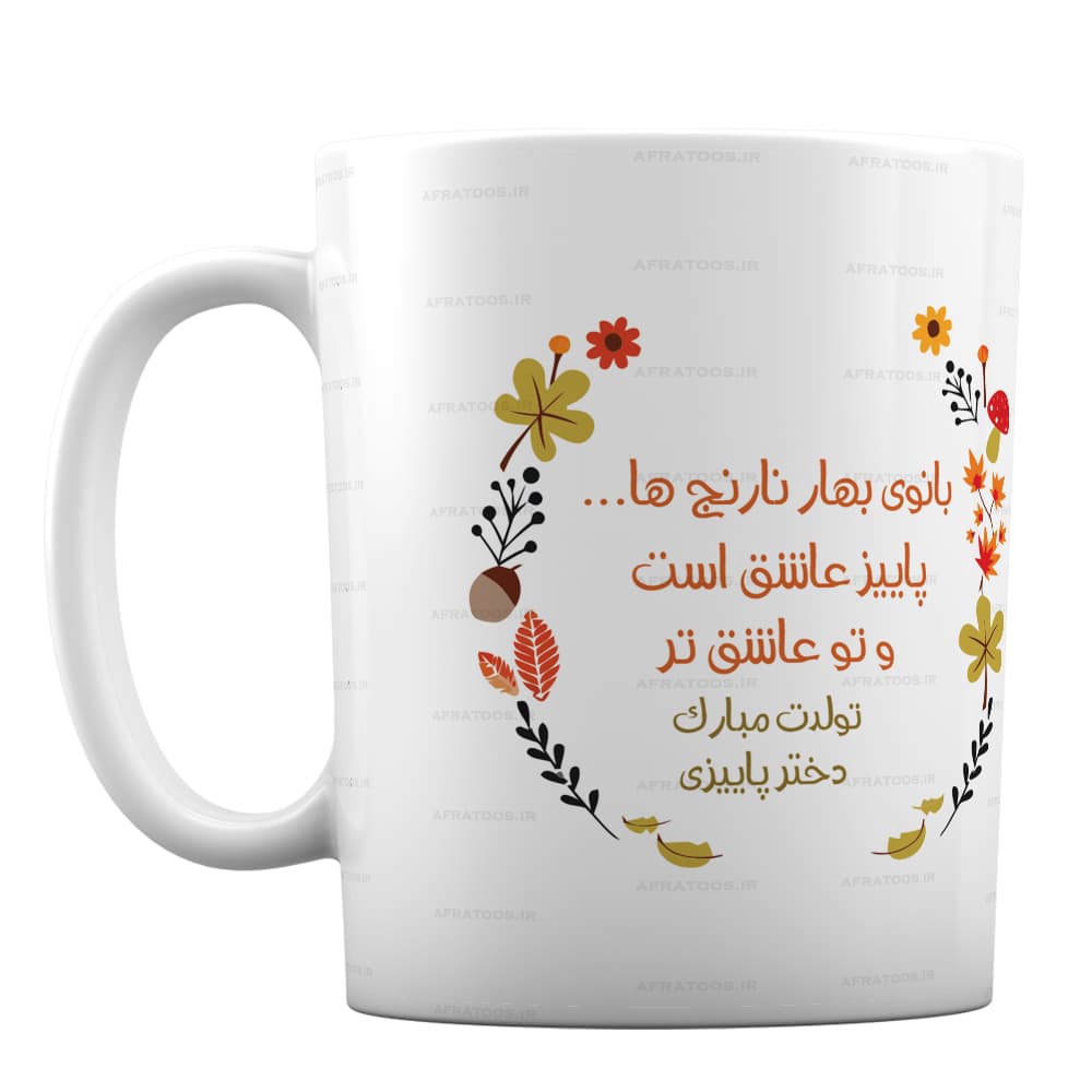 لیوان سرامیکی با طرح بانوی پاییز کد 112