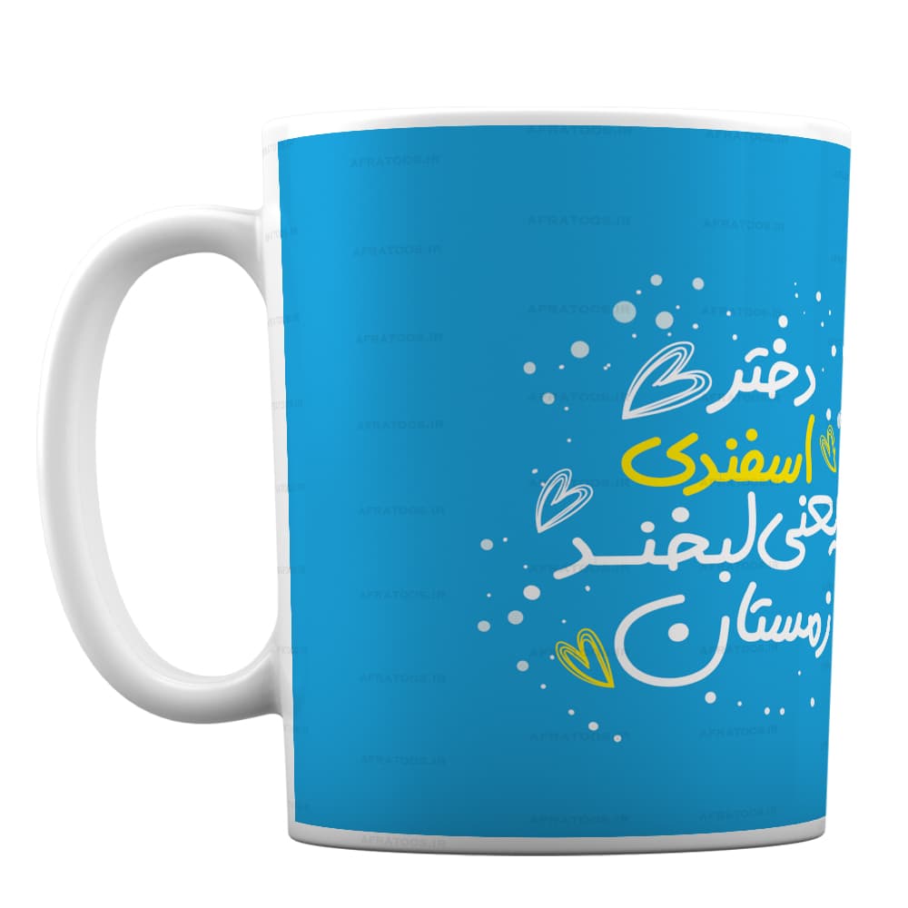 ماگ سرامیکی با طرح دختر اسفندی کد 97 — تصویر ۲