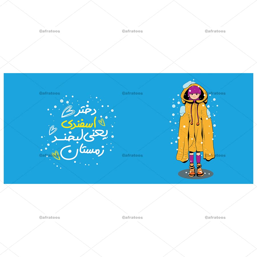 ماگ سرامیکی با طرح دختر اسفندی کد 97 — تصویر ۳