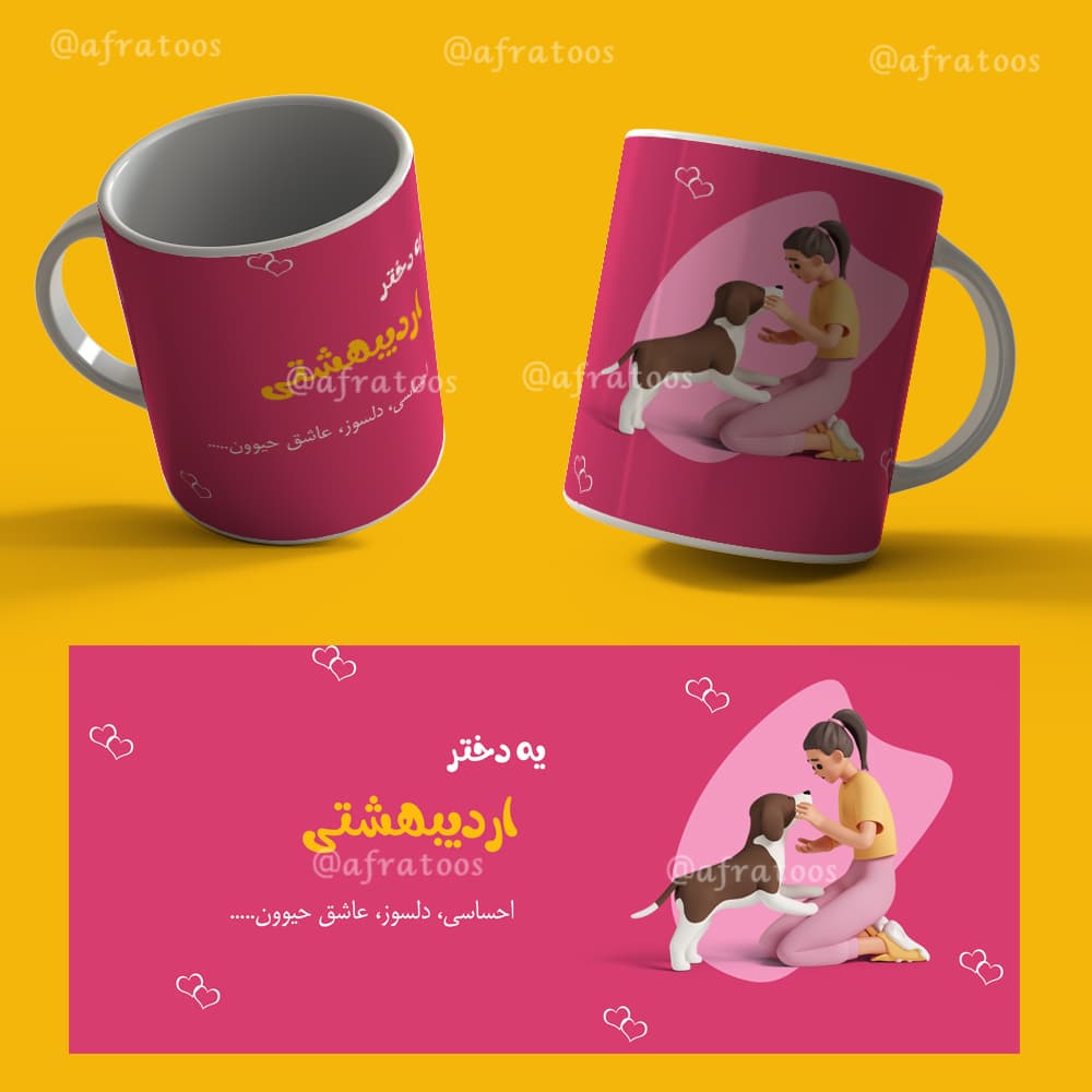 طرح لایه باز لیوان دختر اردیبهشتی کد 3933