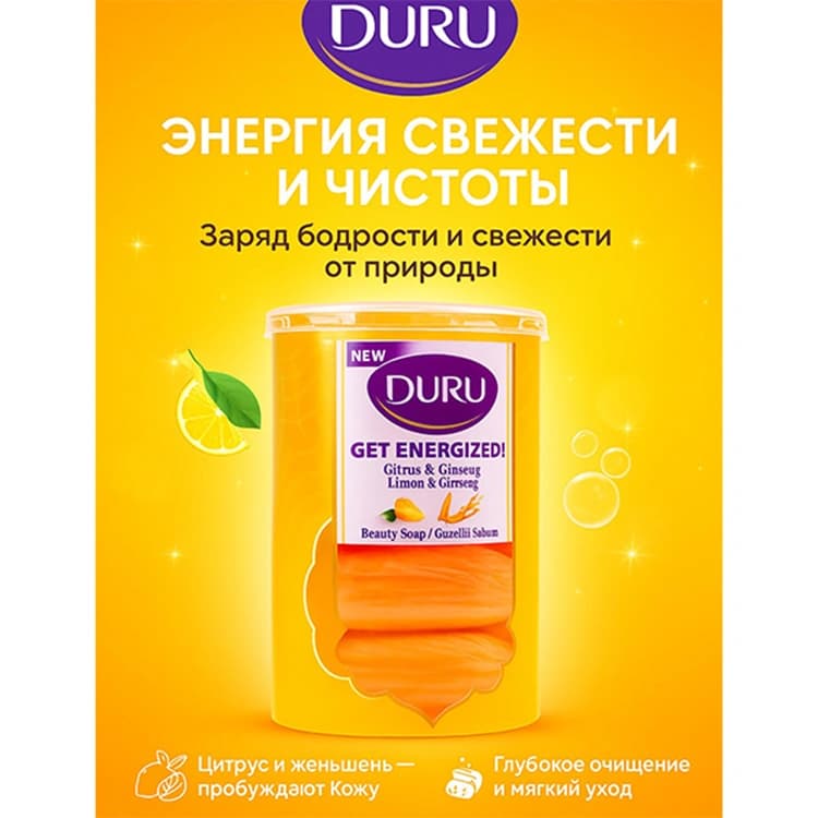 صابون Duru مدل Get Energized بسته 4 عددی — تصویر ۳