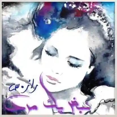 رمان نبض یک مرد اثر راز_س (شاهتوت)