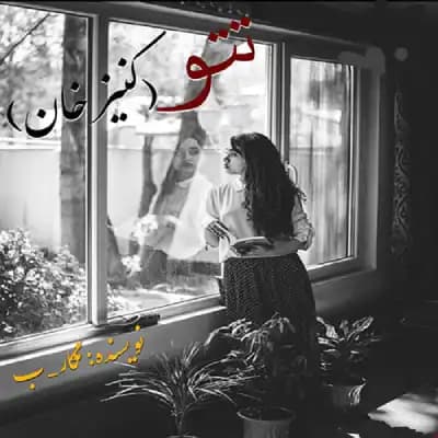 رمان تتو (کنیز خان) اثر نگار_ب