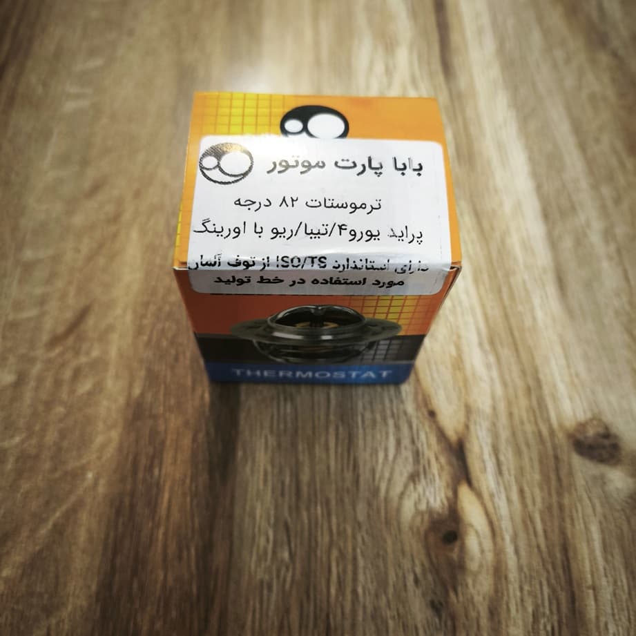 ترموستات بابا پارت موتور مدل C82 مناسب برای تیبا و کوییک — تصویر ۲
