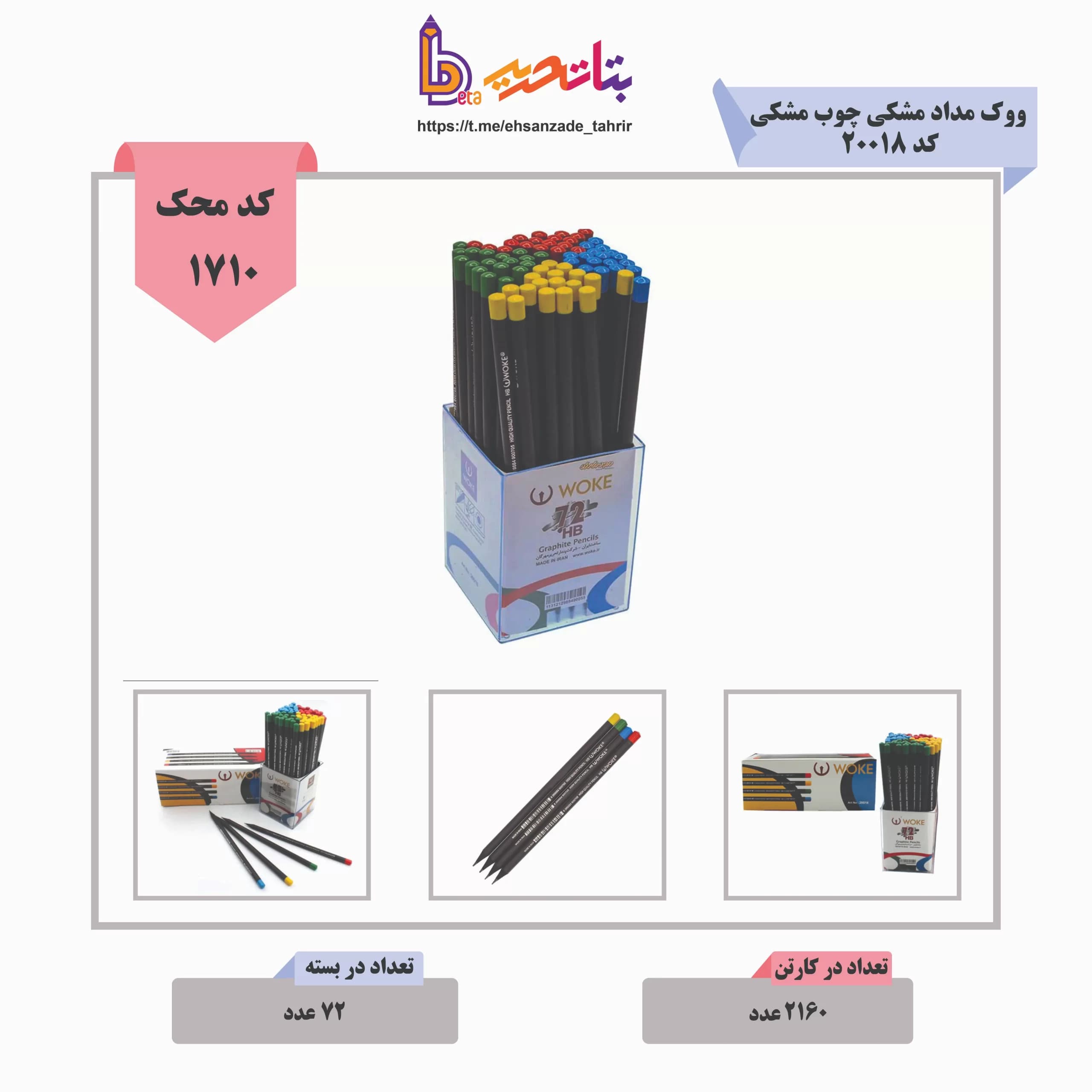 ووک-مداد مشکی چوب مشکی رنگ مشکی کد 20018