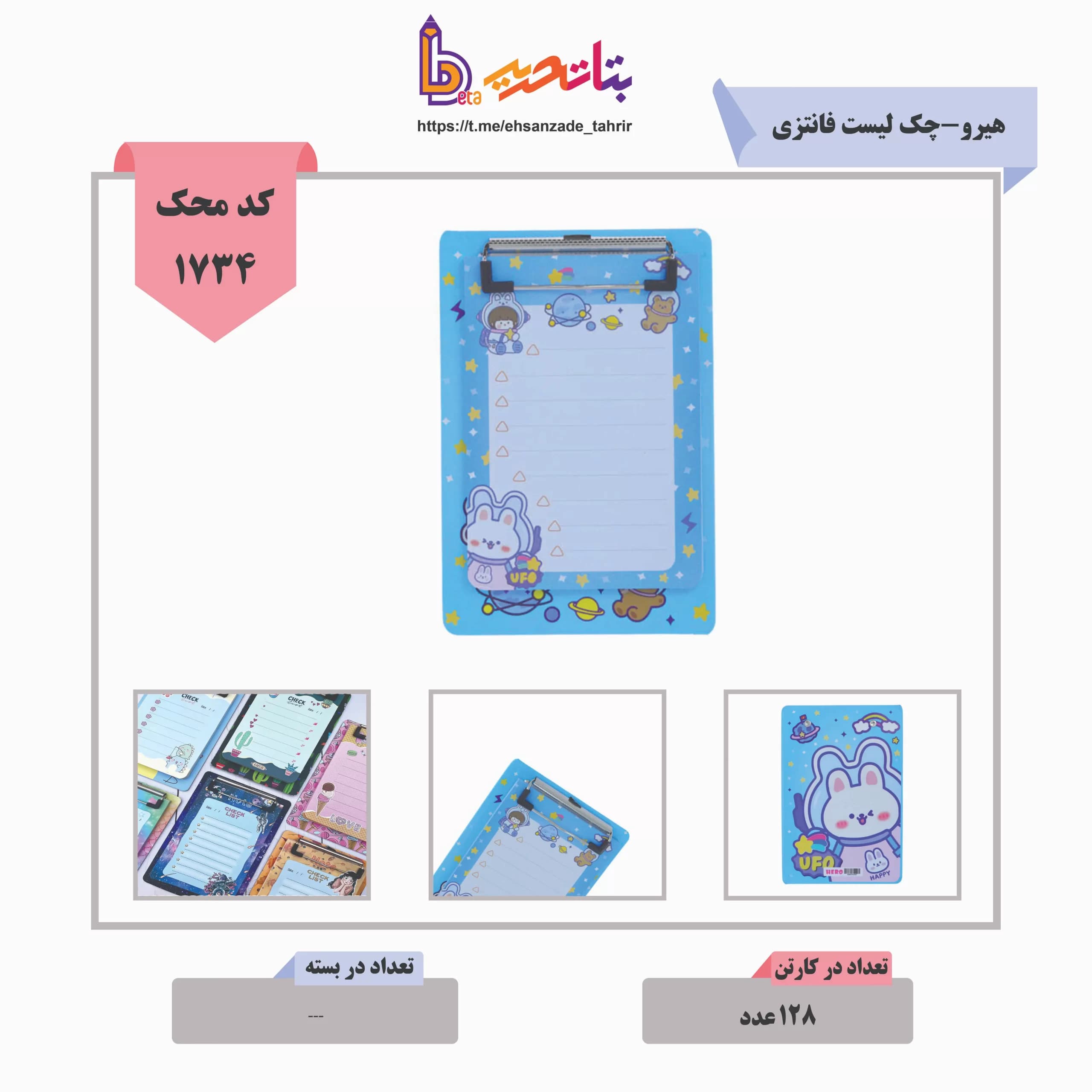 هیرو-چک لیست فانتزی