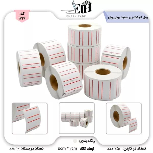 یونی وان-رول اتیکت زن سفید
