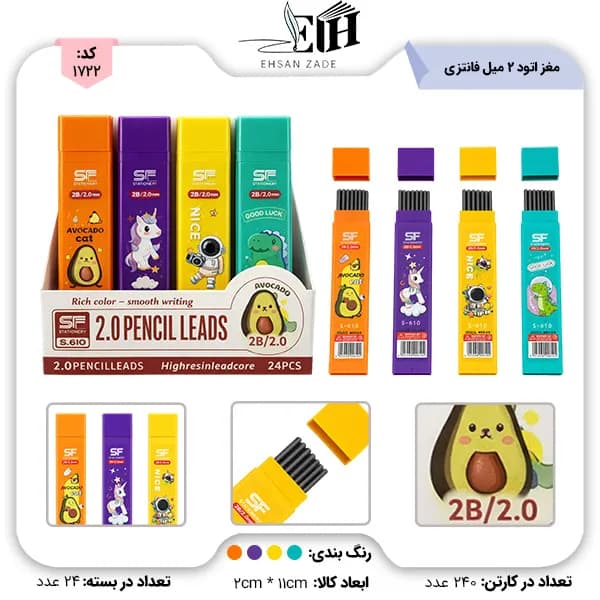 اس اف-مغز اتود 2 میل فانتزی کد 610