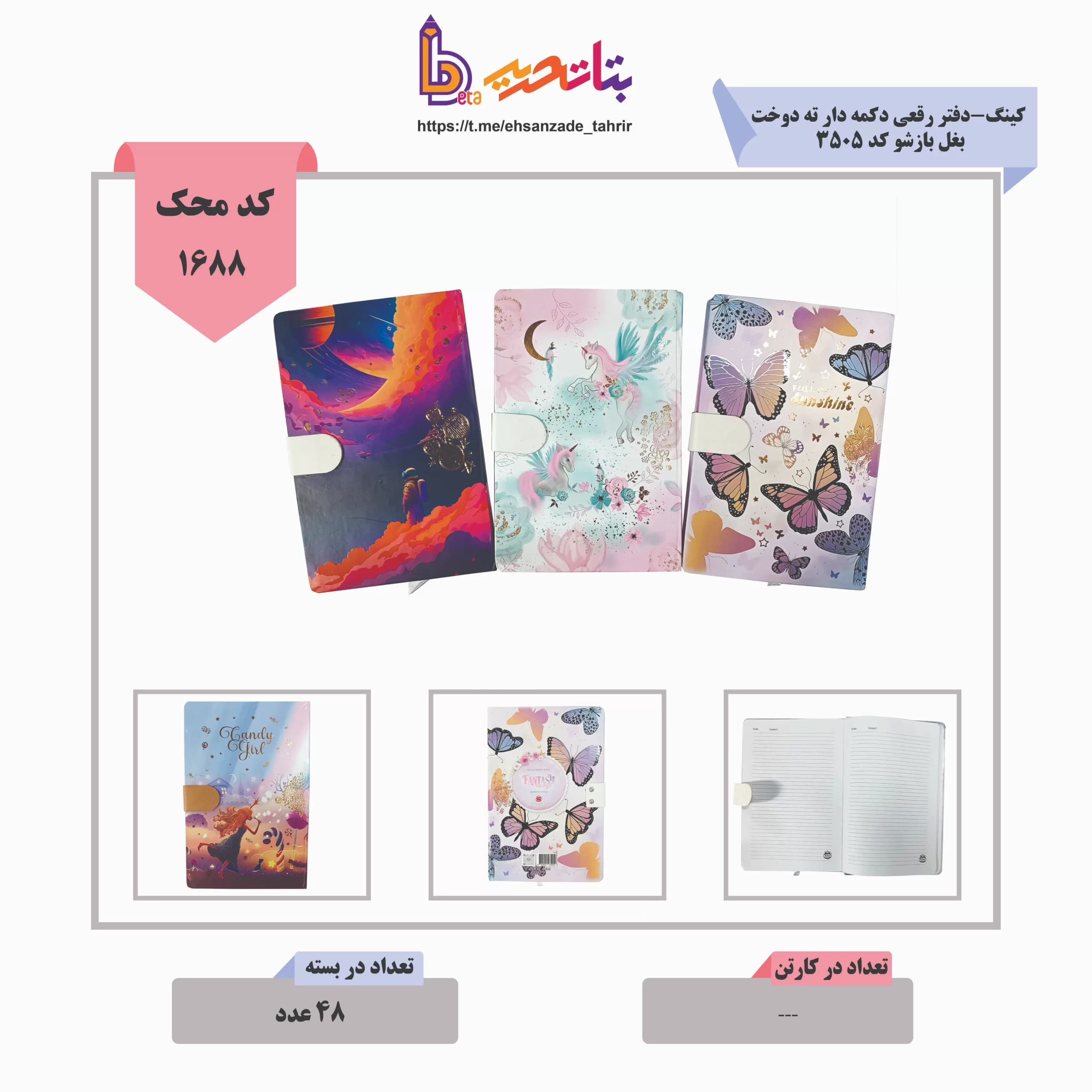 کینگ-دفتر رقعی دکمه دار ته دوخت بغل بازشو کد 3505