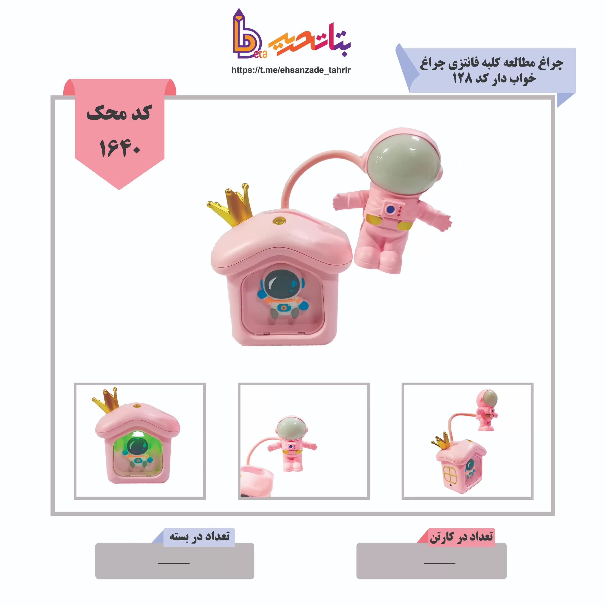 چراغ مطالعه کلبه فانتزی چراغ خواب دار کد 128-22