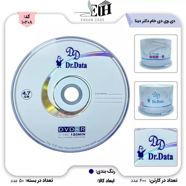 DVD خام دکتر دیتا (دی وی دی)