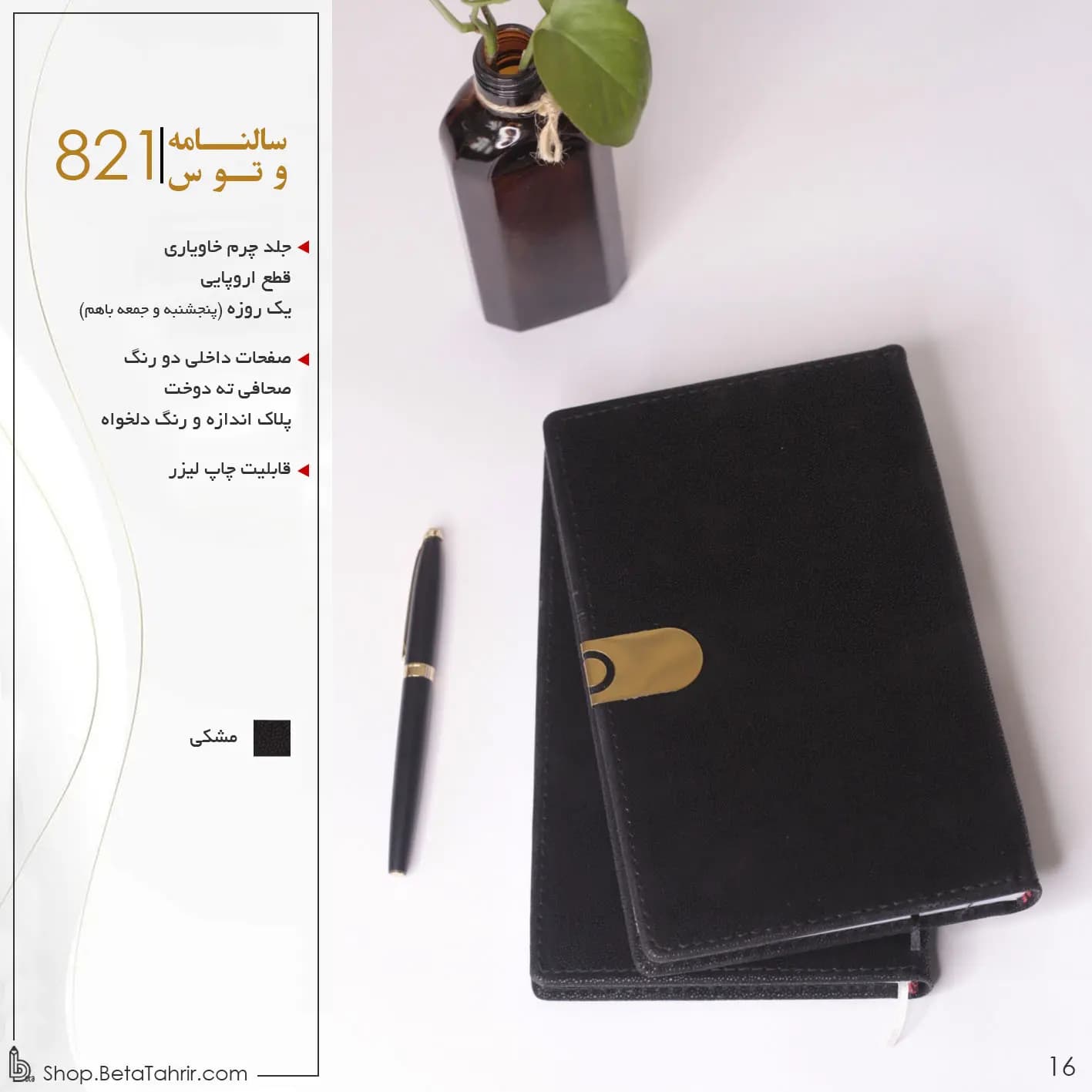 وتوس سررسید اروپایی خاویاری کد 821