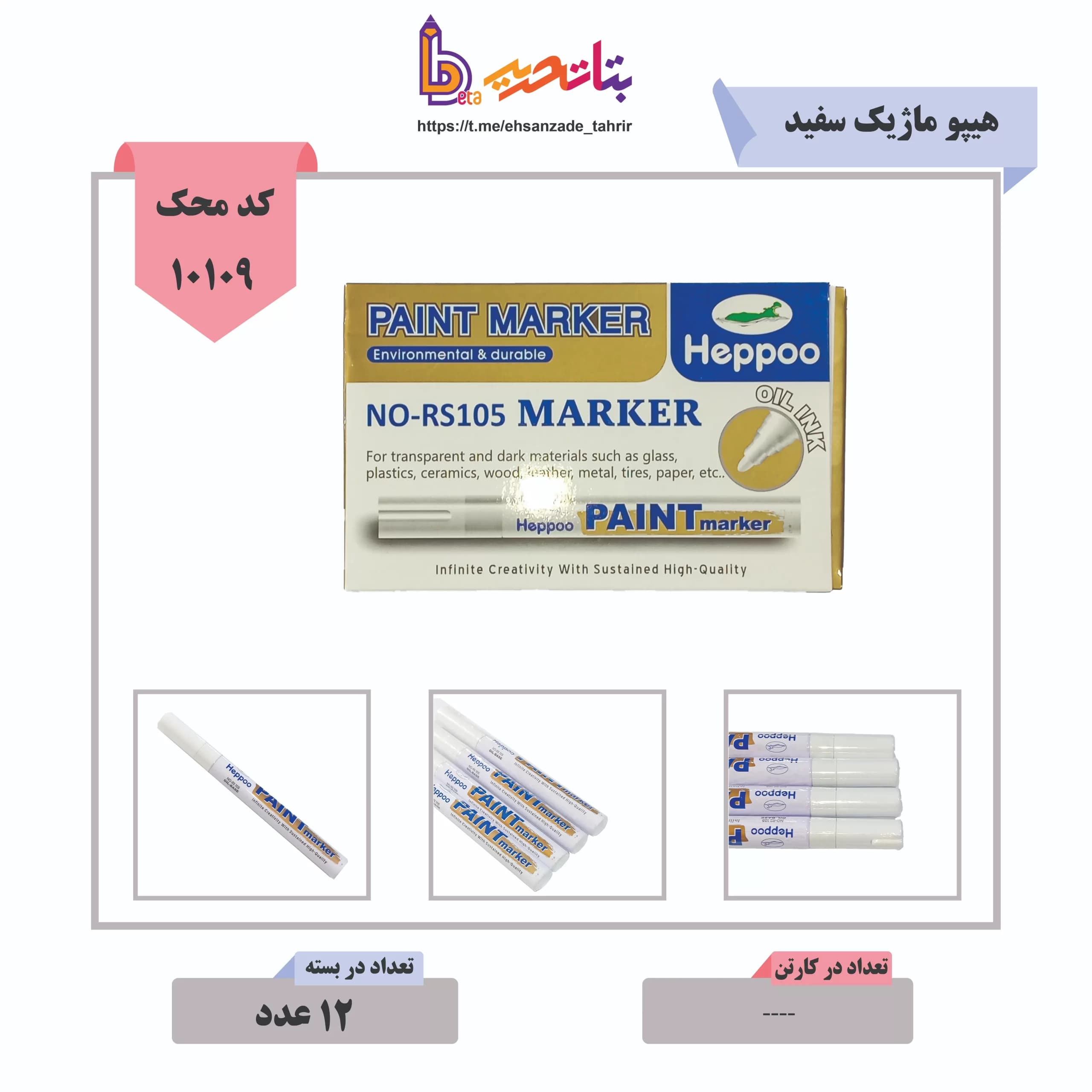 هیپو -ماژیک سربی سفید