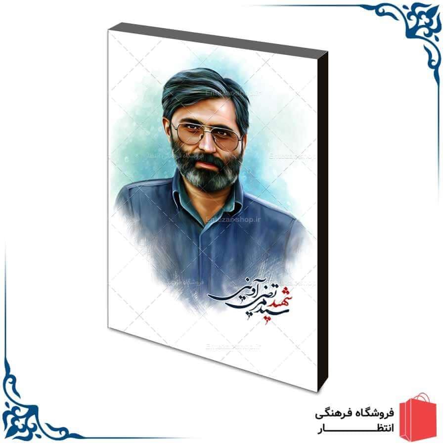 قاب شاسی شهید آوینی — تصویر ۲