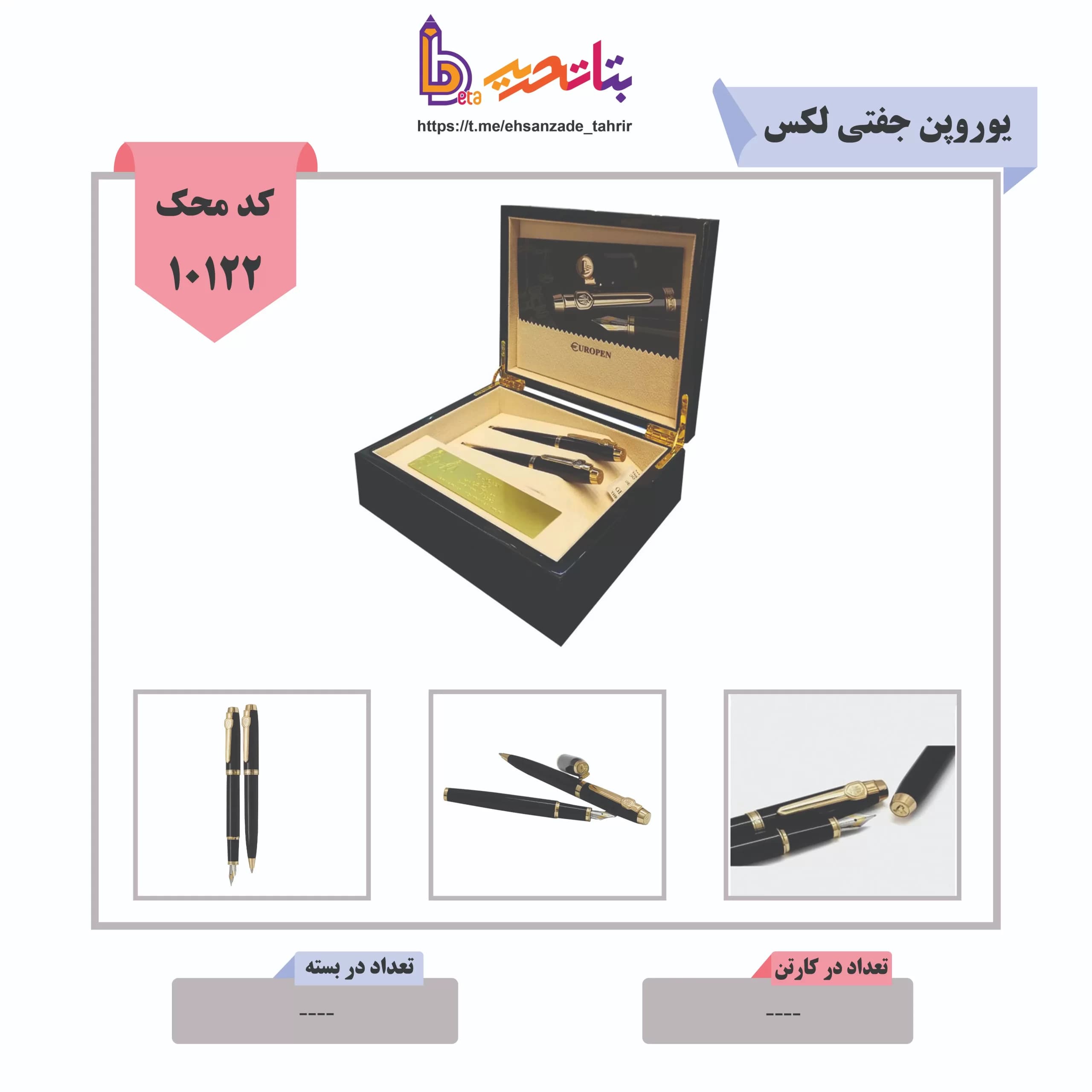 یوروپن-جفتی لکس lex