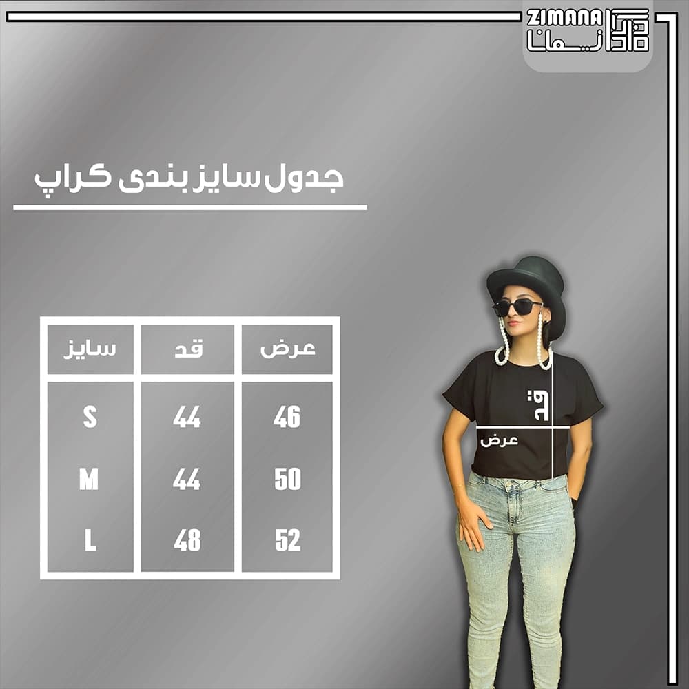 کراپ زنانه طرح الهام از شب پرستاره ون گوگ در کنار معماری تاریخی ارگ بم — تصویر ۲