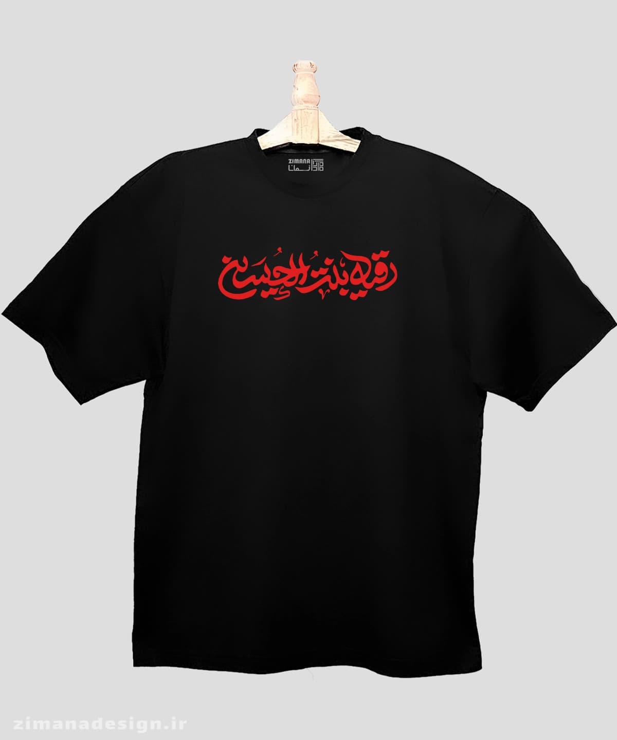 تیشرت لش مردانه و زنانه مذهبی طرح رقیه بنت الحسین کد 765
