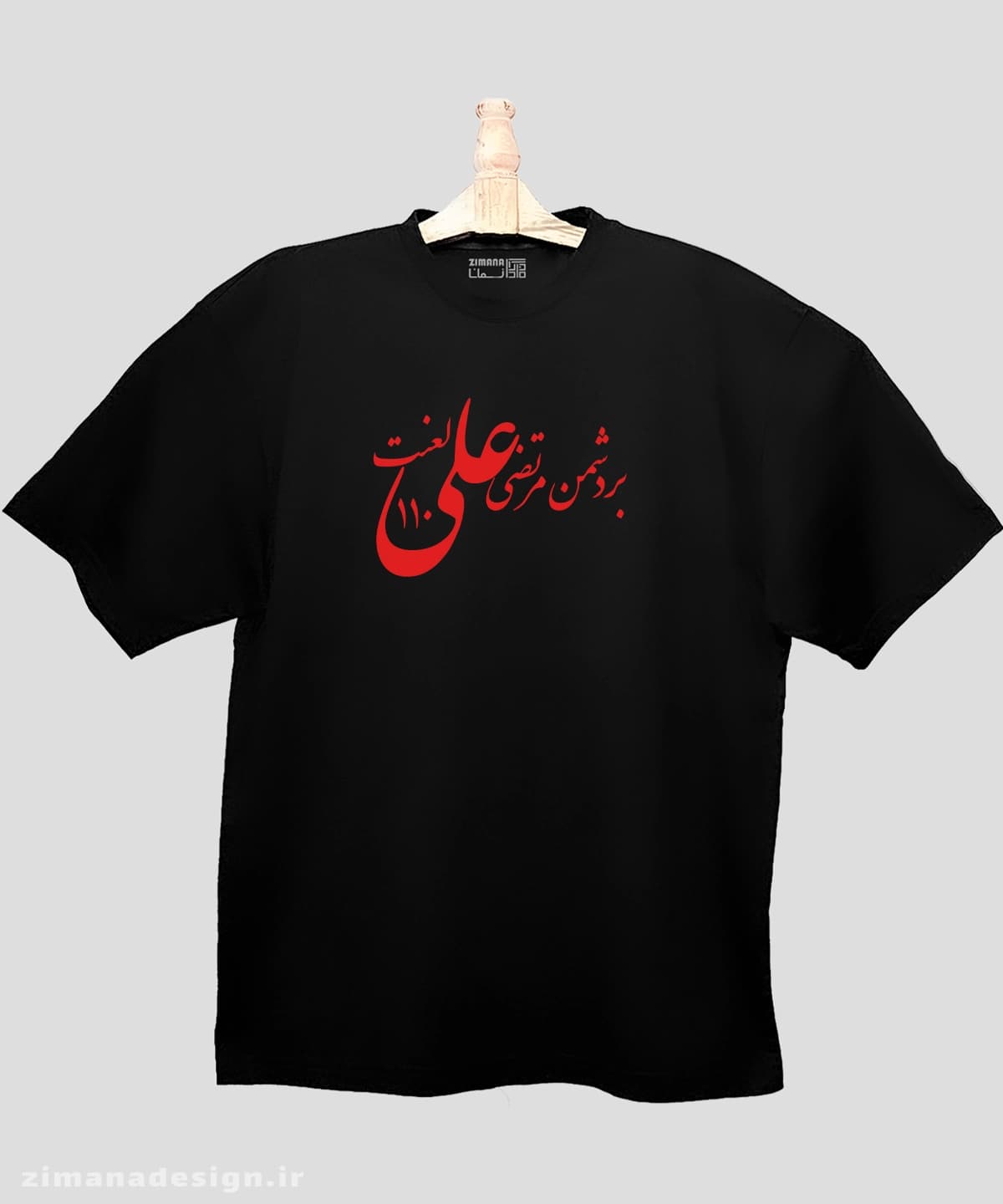 تیشرت لش مردانه و زنانه مذهبی طرح بر دشمن مرتضی علی لعنت کد 761 — تصویر ۲
