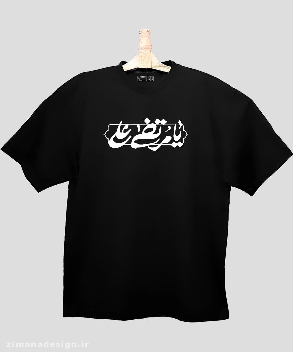 تیشرت لش مردانه و زنانه مذهبی طرح یا مرتضی علی کد 758 — تصویر ۲