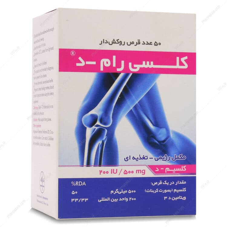 قرص کلسی رام-د Calciram-D راموفارمین 50 عددی