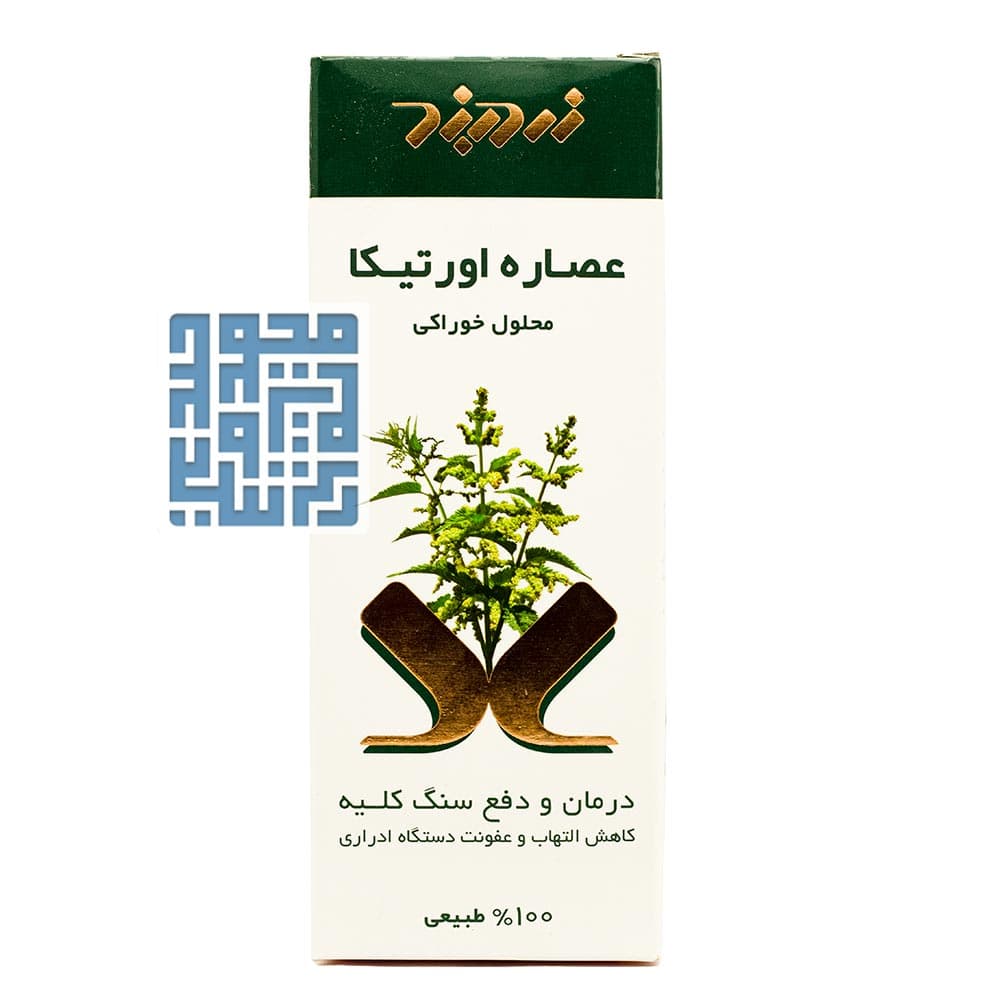 شربت عصاره اورتیکا زردبند 250 میلی لیتری