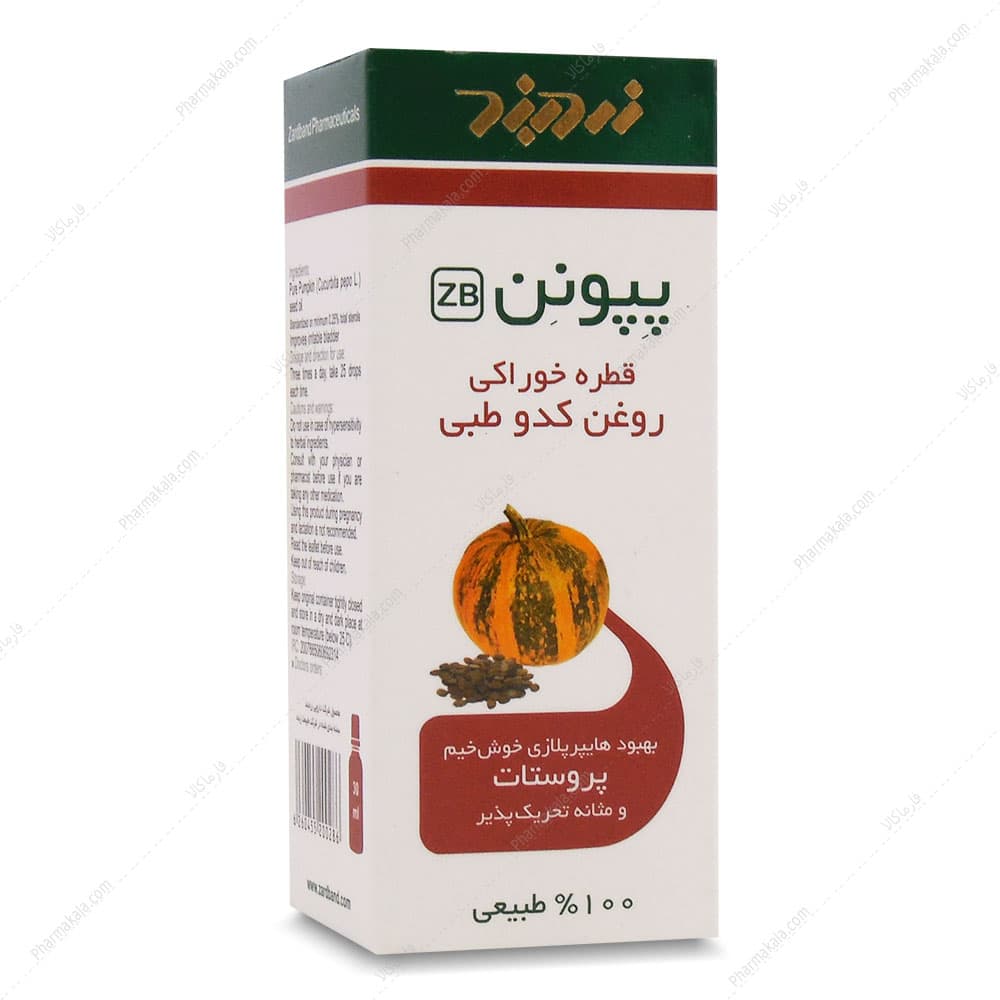 قطره خوراکی پپونن روغن کدو طبی زردبند 30ml