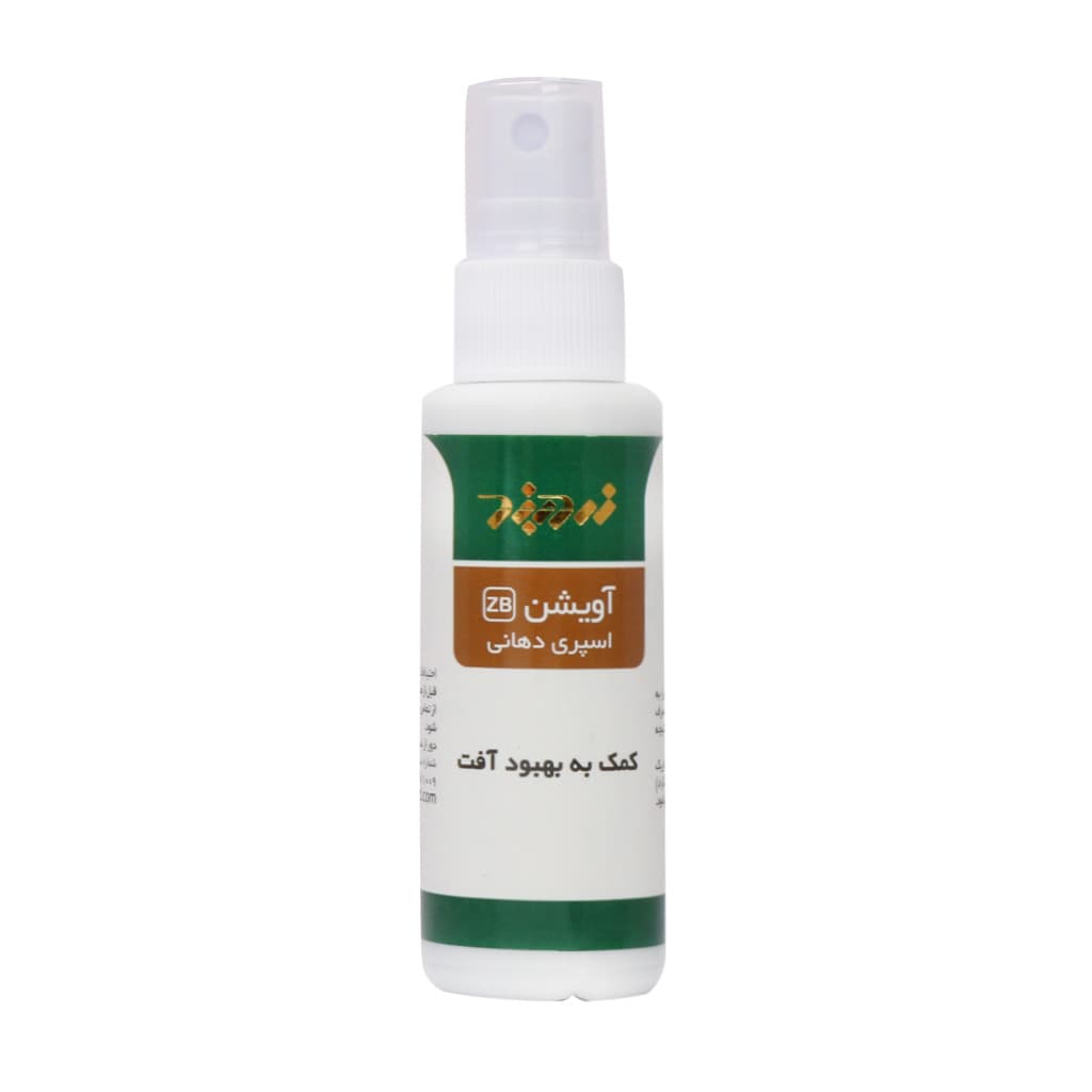 اسپری دهانی آویشن Thyme زردبند 50ml — تصویر ۲