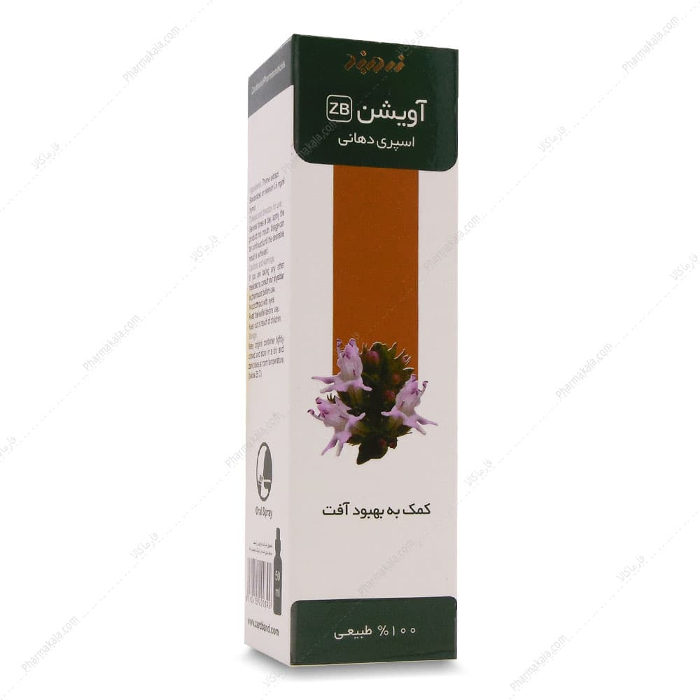 اسپری دهانی آویشن Thyme زردبند 50ml