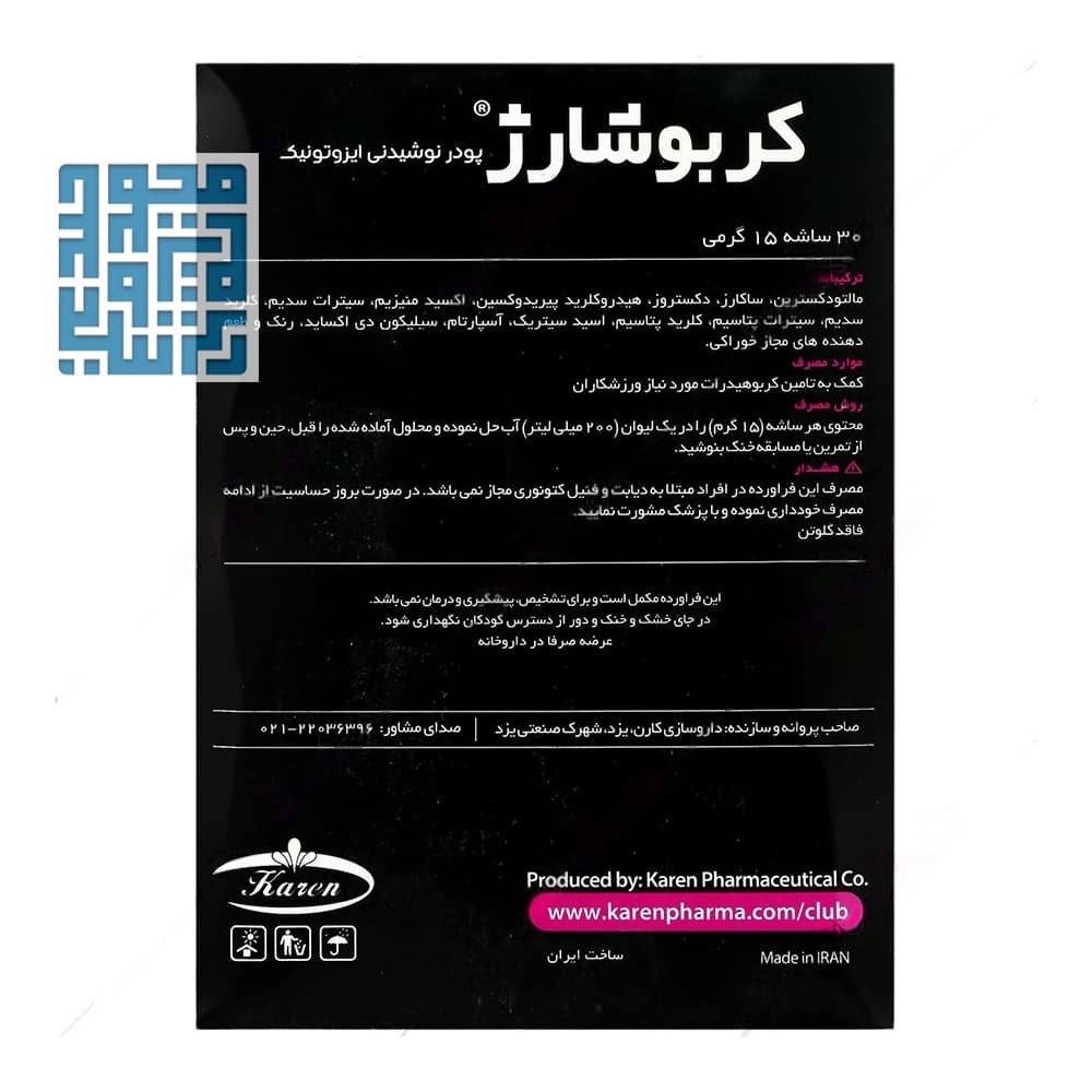 پودر کربو شارژ پی ان سی کارن پی ان سی 1000 گرمی — تصویر ۵