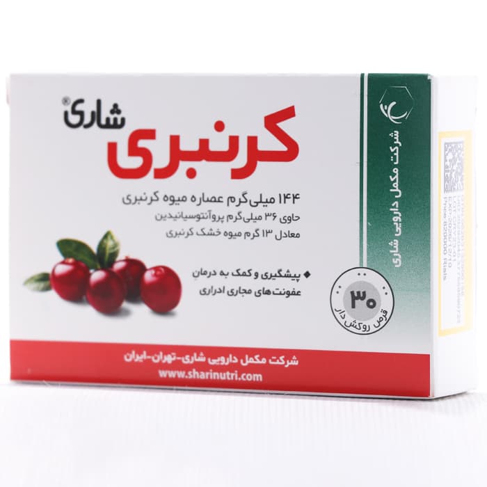 قرص کرنبری شاری 30 عددی — تصویر ۸