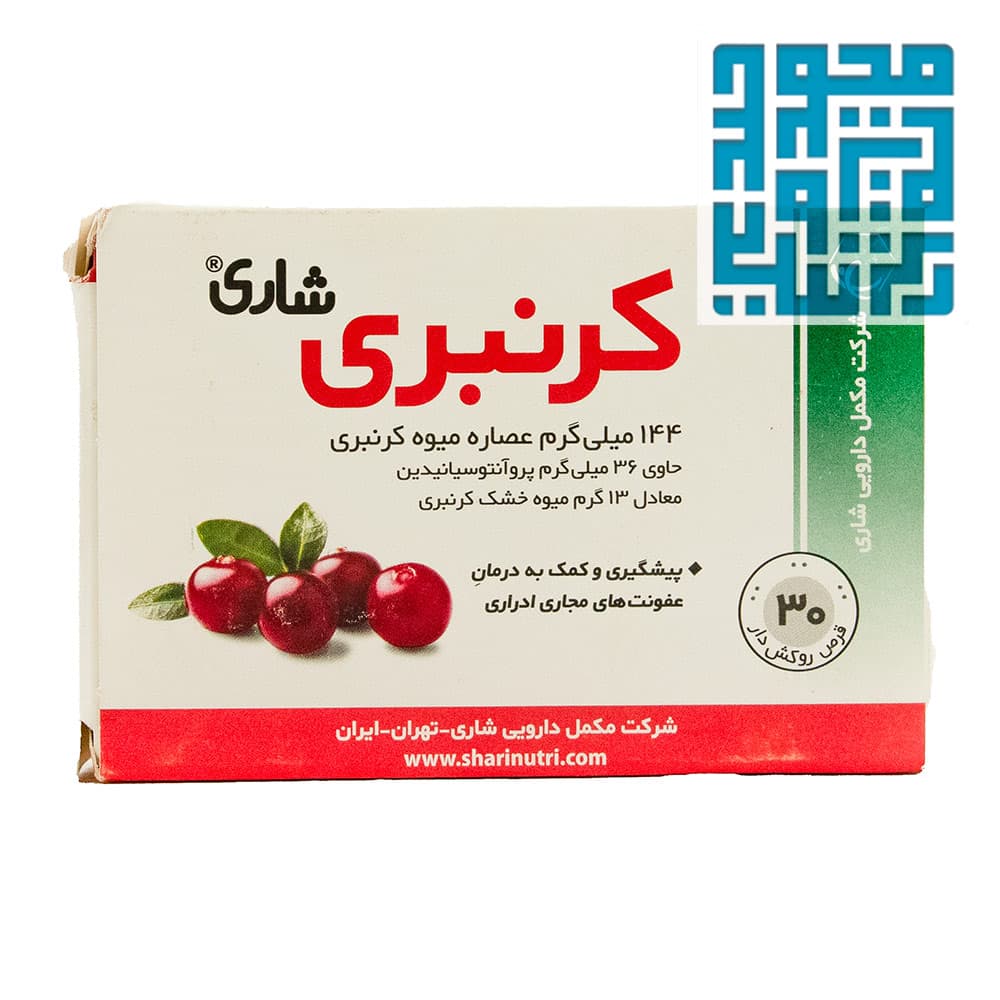 قرص کرنبری شاری 30 عددی