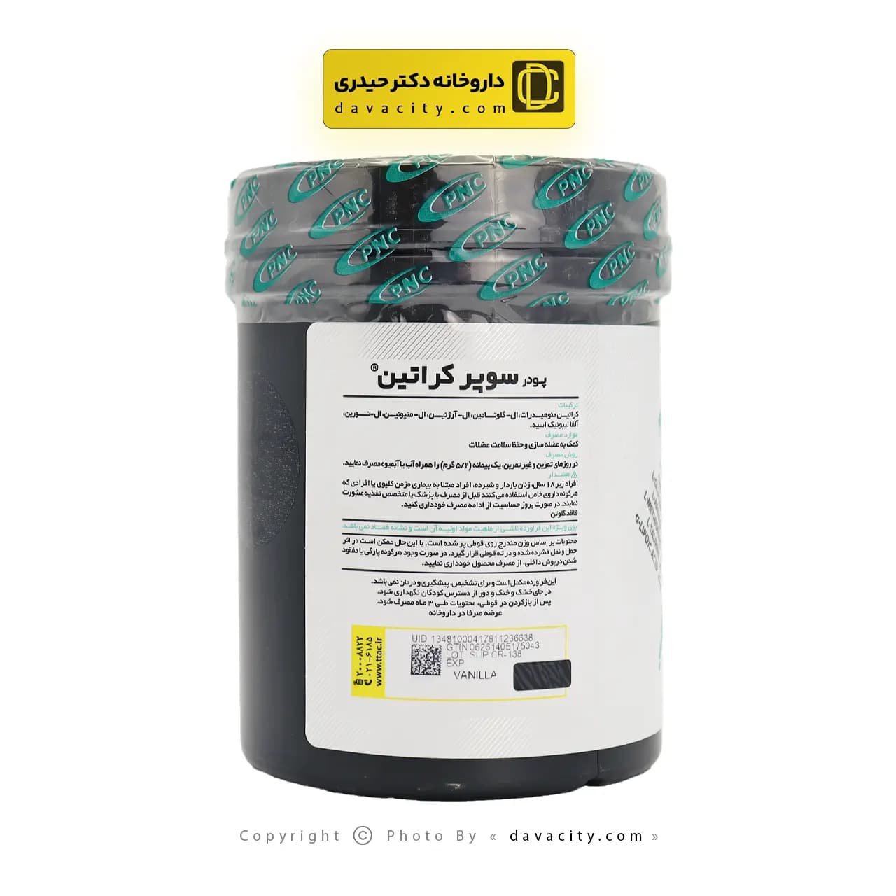 پودر سوپر کراتین کارن پی ان سی 300 گرمی — تصویر ۸